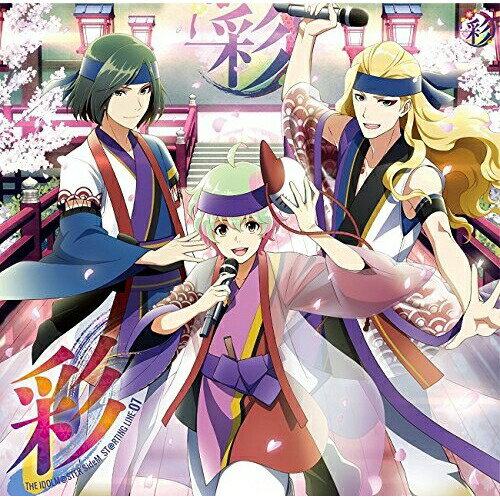 【取寄商品】CD / 彩 / THE IDOLM＠STER SideM ST＠RTING LINE 07 彩 / LACM-14387