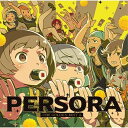 【取寄商品】CD / ゲーム・ミュージック / PERSORA -THE GOLDEN BEST 4- (歌詞付) / LNCM-1167