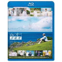 BD / 吉岡秀隆 / 映画『Dr.コトー診療所』 豪華版(Blu-ray) (本編ディスク+特典ディスク) (豪華版) / PCXC-50171