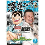 DVD / 趣味教養 / 漫道コバヤシ 巻六 / YRBJ-30038