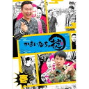 DVD / 趣味教養 / かまいたちの掟 第壱巻 / YRBN-91464