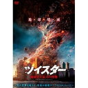 【取寄商品】DVD / 洋画 / ツイスター 地球史上最大の怪物 / ADM-5253S