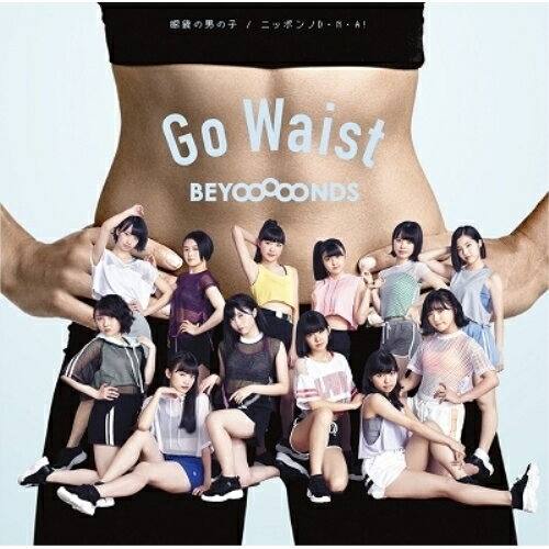 楽天サプライズ2CD / BEYOOOOONDS / 眼鏡の男の子/ニッポンノD・N・A!/Go Waist （通常盤C） / EPCE-7512