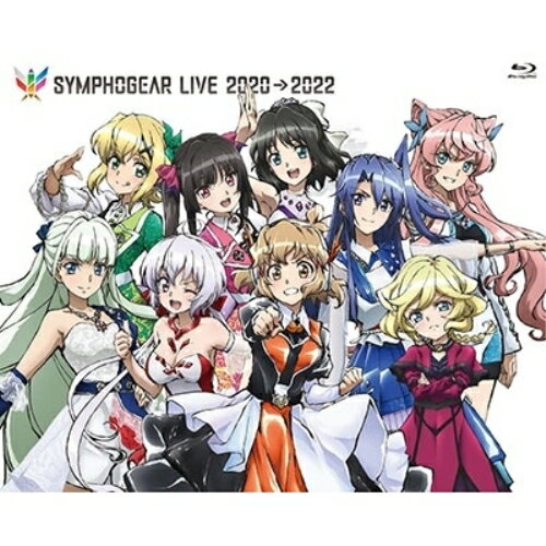 BD / オムニバス / シンフォギアライブ 2020→2022(Blu-ray) / KIXM-542