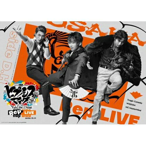 DVD / 히프노시스 마이크-Division Rap Battle-Rule the Stage / 히프노시스 마이크 -Division Rap Battle- Rule the Stage(Rep LIVE side DH) (DVD+CD) (Rep side DH 소책자(Blu-ray 사이즈)) / KIZB-334