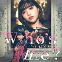 【取寄商品】CD / 亜咲花 / Who's Me? (CD+DVD) / USSW-413