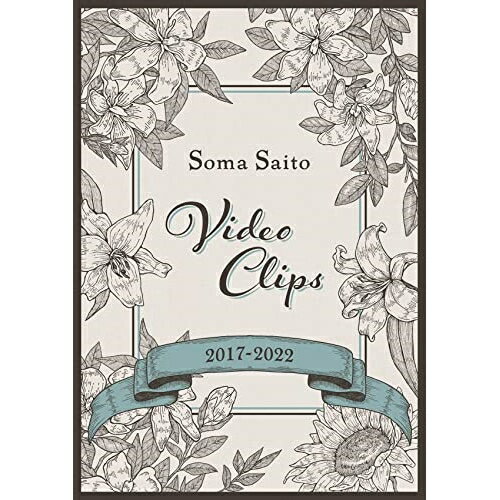 Soma Saito Video Clips 2017-2022斉藤壮馬斉藤壮馬　発売日 : 2023年6月07日　種別 : DVD　JAN : 4547366614947　商品番号 : VVBL-196【収録内容】DVD:11.ラプソディ・インフェルノ(Soma Saito's Debut 5th Anniversary Online Live)2.ペトリコール(Soma Saito's Debut 5th Anniversary Online Live)3.レミニセンス(Soma Saito's Debut 5th Anniversary Online Live)4.carpool(Soma Saito's Debut 5th Anniversary Online Live)5.デート(Soma Saito's Debut 5th Anniversary Online Live)6.パレット(Soma Saito's Debut 5th Anniversary Online Live)7.デラシネ(Soma Saito's Debut 5th Anniversary Online Live)8.フィッシュストーリー(Music Clips Collection)9.夜明けはまだ(Music Clips Collection)10.ヒカリ断ツ雨(Music Clips Collection)11.デート(Music Clips Collection)12.デラシネ(Music Clips Collection)13.結晶世界(Music Clips Collection)14.memento(Music Clips Collection)15.エピローグ -short ver.-(Music Clips Collection)16.ペトリコール(Music Clips Collection)17.Summerholic!(Music Clips Collection)18.パレット(Music Clips Collection)19.carpool(Music Clips Collection)20.幻日(Music Clips Collection)21.mirrors(Music Clips Collection)22.Special Interview -5th Anniversary-