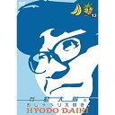 DVD / 趣味教養 / 兵動大樹のおしゃべり大好き。 12 / YRBN-91559