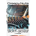 BD / Creepy Nuts / Creepy Nuts Major Debut 5th Anniversary Liveh2017`2022h in {(Blu-ray) (ʏ) / AIXL-176