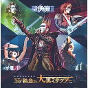 CD / 聖飢魔II / 聖飢魔II 期間再延長再集結 35++執念の大黒ミサツアー -大阪- (通常盤) / BVCL-1333