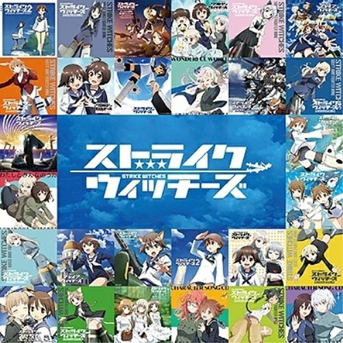 樂天商城 - CD / アニメ / ストライクウィッチーズ15周年記念 ショートサイズ99ヴァージョン! / COCX-42065