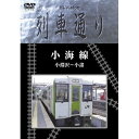 Hi-Vision 列車通り 小海線 小淵沢〜小諸鉄道　発売日 : 2007年1月17日　種別 : DVD　JAN : 4582192932629　商品番号 : MHBW-108