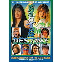 DVD / スポーツ / 武道館女王列伝DESTINY '95・9・2 日本武道館 (廉価版) / PCBE-54307