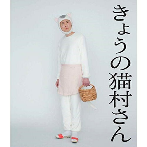 きょうの猫村さん(Blu-ray) (本編ディスク+特典ディスク)国内TVドラマ松重豊、濱田岳、石田ひかり、市川実日子、松尾スズキ、ほしよりこ、篠田大介、坂本龍一　発売日 : 2020年10月21日　種別 : BD　JAN : 4988013888166　商品番号 : PCXE-50970
