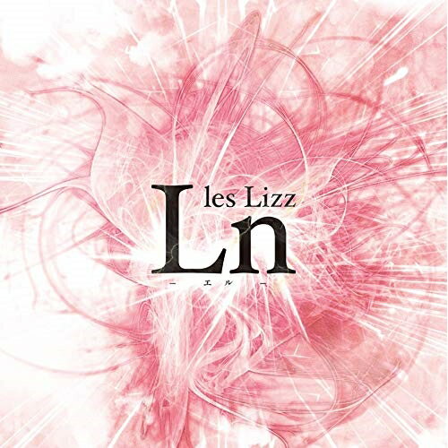 CD / les Lizz / Ln - エル / XELZ-1003