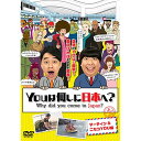 DVD / { / YOU͉ɓ{? }[eB&jZRYOU / ANSB-51065