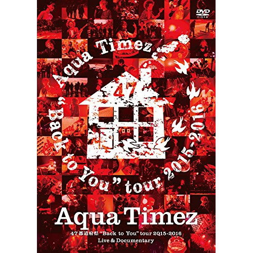DVD / Aqua Timez / Aqua Timez 47都道府県”Back to You”tour 2015-2016 Live & Documentary / ESBL-2462