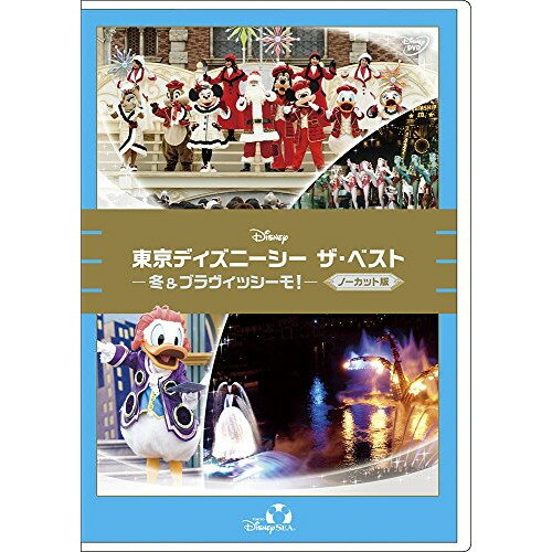 DVD / ディズニー / 東京ディズニーシー ザ・ベスト -冬 & ブラヴィッシーモ!-(ノーカット版) / VWDS-8781