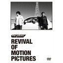 DVD / the pillows / REVIVAL OF MOTION PICTURES / AVBD-92101