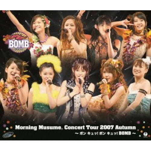 Morning Musume。Concert Tour 2007 Autumn〜ボン キュッ!ボン キュッ!BOMB〜(Blu-ray)モーニング娘。モーニングムスメ もーにんぐむすめ　発売日 : 2013年11月06日　種別 : BD　JAN : 4942463306748　商品番号 : EPXE-3017【収録内容】BD:11.OPENING2.ボン キュッ!ボン キュッ!BOMB GIRL3.みかん4.Hand made CITY5.MC6.カッチョイイゼ!JAPAN7.Please!自由の扉8.悲しみトワイライト9.MC10.チャンス!11.好きな先輩12.シャニムニ パラダイス13.いきまっしょい!14.MC15.じゃじゃ馬パラダイス16.MC17.美〜Hit Parade〜18.恋する□エンジェル□ハート19.男友達20.VTRコーナー(人形劇)21.ぎゅっと抱きしめて(FOREVER)22.HOW DO YOU LIKE JAPAN?〜日本はどんな感じでっか?〜23.シャボン玉24.NATURE IS GOOD!25.MC26.Ambitious!野心的でいいじゃん27.Go Girl〜恋のヴィクトリー〜28.ラヴ&ピィ〜ス!HEROがやって来たっ。29.HELLO TO YOU〜ハロー!プロジェクト10周年記念テーマ〜(ENCORE)30.MC(ENCORE)31.女に 幸あれ(ENCORE)32.ボン キュッ!ボン キュッ!BOMB GIRL(ENCORE)