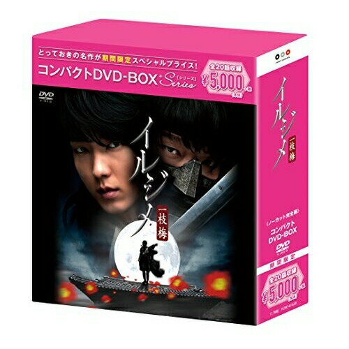 DVD / 海外TVドラマ / イルジメ 一枝梅 コンパクトDVD-BOX (本編ディスク10枚+特典ディスク1枚) (期間限定スペシャルプライス版) / PCBG-61628