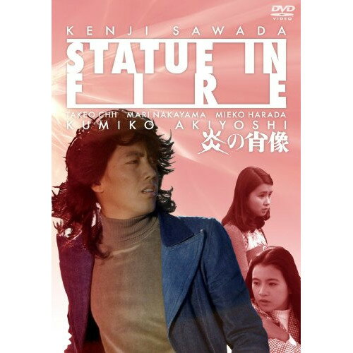 Variety - 【取寄商品】DVD / 邦画 / 炎の肖像 / BBBJ-7493