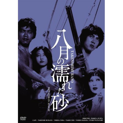 �ڼ���ʡ�DVD / ˮ�� / Ȭ���Ǩ�줿�� HD��ޥ������� / BBBN-4030