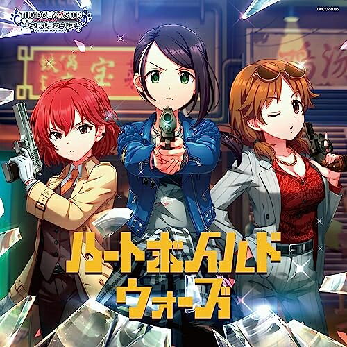 CD / ゲーム・ミュージック / THE IDOLM＠STER CINDERELLA GIRLS STARLIGHT MASTER PLATINUM NUMBER 05 ハートボイルドウォーズ / COCC-18085