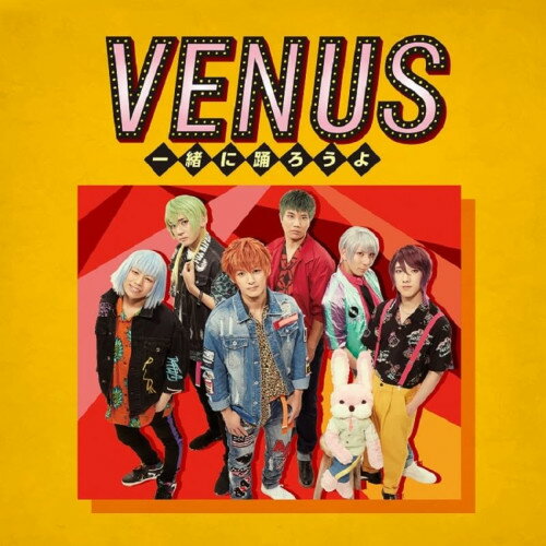 【取寄商品】CD / アルスマグナ / VENUS～一緒に踊ろうよ～ (限定盤/TypeA) / HMPZ-1007