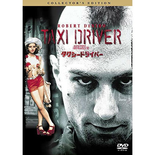 【 お取り寄せにお時間をいただく商品となります 】　・入荷まで長期お時間をいただく場合がございます。　・メーカーの在庫状況によってはお取り寄せが出来ない場合がございます。　・発送の都合上すべて揃い次第となりますので単品でのご注文をオススメいたします。　・手配前に「ご継続」か「キャンセル」のご確認を行わせていただく場合がございます。　当店からのメールを必ず受信できるようにご設定をお願いいたします。 タクシードライバー コレクターズ・エディション洋画ロバート・デ・ニーロ、シビル・シェパード、マーティン・スコセッシ　発売日 : 2011年1月26日　種別 : DVD　JAN : 4547462074676　商品番号 : OPL-10019