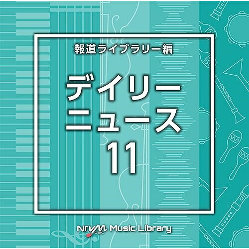 CD / BGV / NTVM Music Library 報道ライブラリー編 デイリーニュース11 / VPCD-86927