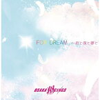 CD / OSAKA翔GANGS / FOR DREAM ～君と僕と夢と / YZLM-5036