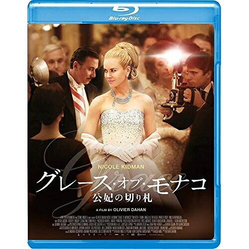 【取寄商品】BD / 洋画 / グレース・オブ・モナコ 公妃の切り札(Blu-ray) (廉価版) / GABSX-1235