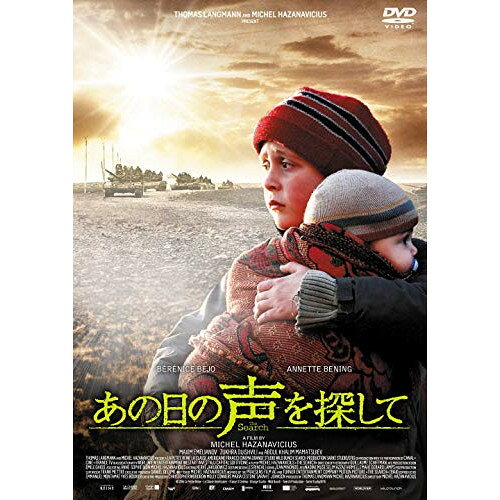 Rakuten - 【取寄商品】DVD / 洋画 / あの日の声を探して (廉価版) / GADSX-1369