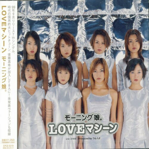 LOVEマシーンモーニング娘。モーニングムスメ もーにんぐむすめ　発売日 : 2005年3月02日　種別 : CD　JAN : 4942463531928　商品番号 : EPCE-5319【商品紹介】ポジティブになりたい時はこのサプリ!モーニング娘。のデビュー曲から8枚目の作品をシングルにしてリリース。本作は1999年発表の通算7枚目のシングル「LOVEマシーン」。不景気な日本の時代背景をバッチシ捉えた、明るい未来をイメージさせる元気前向きラブソング「LOVEマシーン(Early Unison Version)」を追加収録。【収録内容】CD:11.LOVEマシーン2.21世紀3.LOVEマシーン(Instrumental)4.LOVEマシーン(Early Unison Version)