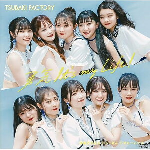 CD / つばきファクトリー / 勇気 It's my Life!/妄想だけならフリーダム/でも…いいよ (CD+Blu-ray) (初回生産限定盤SP) / EPCE-7783