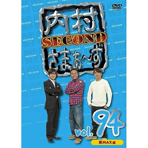 DVD / ��̣���� / ��¼���ޤ����� SECOND vol.94 / KXBL-45