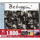【取寄商品】CD / フェルディナンド・ポヴェル / このジャズが凄い!!〜フェルディナンド・ポヴェル『ビバッピン』『サム・アザ-・ブルース』『グッドベイト〜ラ...