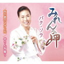 CD / パク・ソラ / みれんの岬/夜の都のネオン川/母さん有難う (歌詞カード、メロ譜付) / TKCA-91524