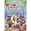 DVD / キッズ / いないいないばあっ! ワンワンわんだーらんど まつりだ!はっぴぃ☆ / COBC-7366 1