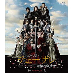 BD / ミュージカル / ミュージカル『チェーザレ 破壊の創造者』 スクアドラ ロッサ(Blu-ray) / PCXE-51040