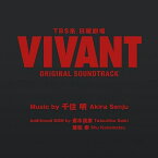 CD / オリジナル・サウンドトラック / TBS系 日曜劇場 VIVANT ORIGINAL SOUNDTRACK / UZCL-2271