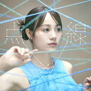 CD / 伊藤美来 / 点と線 (CD+DVD) / COZC-2032