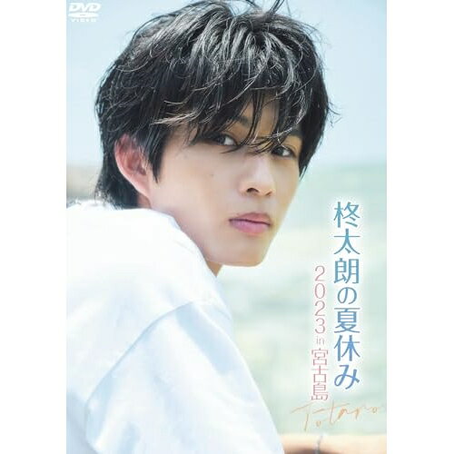 【取寄商品】DVD / 趣味教養 / 柊太朗の夏休み2023 in 宮古島 / ENFD-3037