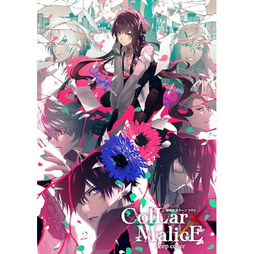 BD / 劇場アニメ / 劇場版 Collar×Malice -deep cover- Blu-ray BOX(Blu-ray) / EYXA-14146