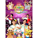 DVD / キッズ / みんなで☆キラキラ! / PCBK-50156