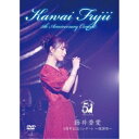 DVD / 藤井香愛 / 5周年記念コンサート ~感謝祭~ / TKBA-1375