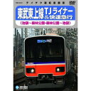 東武東上線TJライナー(池袋〜森林公園、森林公園〜池袋)鉄道　発売日 : 2010年9月22日　種別 : DVD　JAN : 4988004773327　商品番号 : TEBD-38101