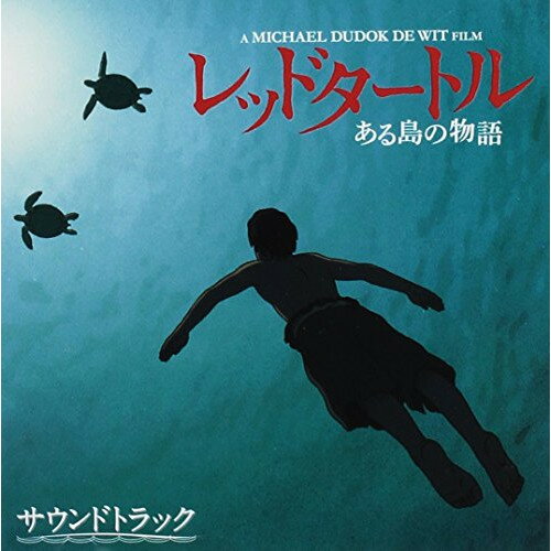 レッドタートル ある島の物語 サウンドトラックローラン・ペレズ・デル・マールデルマール ローランペレズ でるまーる ろーらんぺれず　発売日 : 2016年9月16日　種別 : CD　JAN : 4988008239744　商品番号 : TKCA-74440【商品紹介】フランス発のスタジオジブリ最新作『レッドタートル ある島の物語』のオリジナル・サウンドトラック。【収録内容】CD:11.Love in the sky2.Flying with the turtles3.The girl4.The tsunami5.White hair6.She is dead7.The baby8.Despair9.Baby's fall10.L'au revoir11.The first raft12.The red turtle13.I will stay with you14.The fall15.The dream16.I've found Dad17.Where is she?18.He has to go19.Anger20.Second raft