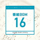 日本テレビ音楽 ミュージックライブラリー 〜番組 BGM 16BGV　発売日 : 2021年9月22日　種別 : CD　JAN : 4988021866149　商品番号 : VPCD-86614【商品紹介】放送番組の制作及び選曲・音響効果の仕事をしているプロ向けのインストゥルメンタル音源を厳選した(日本テレビ音楽 ミュージックライブラリー)シリーズ。本作は『番組 BGM』16。【収録内容】CD:11.コーナータイトル_わくわく_ケルト風_旅_バンジョー_BPM125_Short2.コーナータイトル_わくわく_ケルト風_旅_バンジョー_BPM1253.わくわく_ロードムービー風_旅_バンジョー_鍵盤ハーモニカ_BPM120_Short4.わくわく_ロードムービー風_旅_バンジョー_鍵盤ハーモニカ_BPM1205.旅_散歩_落ち着き_バンジョー_BPM120_Short6.旅_散歩_落ち着き_バンジョー_BPM1207.わくわく_ポップ_旅_バンジョー_BPM106_Short8.わくわく_ポップ_旅_バンジョー_BPM1069.旅_陽気_ウキウキ_ブラス_ディキシーランドジャズ_BPM100_Short10.旅_陽気_ウキウキ_ブラス_ディキシーランドジャズ_BPM10011.わくわく_チャレンジ_疾走感_ブラス_バンジョー_BPM150_Short12.わくわく_チャレンジ_疾走感_ブラス_バンジョー_BPM15013.わくわく_旅_出会い_バンジョー_ヴァイオリン_BPM110_Short14.わくわく_旅_出会い_バンジョー_ヴァイオリン_BPM11015.旅_散歩_ゆったり_スウィング_バンジョー_BPM92_Short16.旅_散歩_ゆったり_スウィング_バンジョー_BPM9217.別れ_切ない_バンジョー_ヴァイオリン_BPM70Short18.別れ_切ない_バンジョー_ヴァイオリン_BPM7019.チャレンジ_わちゃわちゃ_ブラス_バンジョー_BPM160_Short20.チャレンジ_わちゃわちゃ_ブラス_バンジョー_BPM16021.わくわく_ケルト風_旅_バンジョー_フィドル_BPM14022.切り替え_ブリッジ_バンジョーソロ_ライト23.バラエティー_クイズ_バイオリン_マリンバ_BPM12824.バラエティー_クイズ_バイオリン_ピアノ_BPM12725.バラエティー_報道_VTR_エンディング_バイオリン_BPM12026.バラエティー_報道_VTR_リポート_アコーディオン_BPM11227.バラエティー_報道_VTR_リポート_バイオリン_BPM24028.バラエティー_報道_VTR_タイトル_バイオリン_BPM24029.バラエティー_報道_VTR_リポート_バイオリン_ピアノ_BPM19630.バラエティー_報道_VTR_リポート_木管_アコーディオン_BPM132